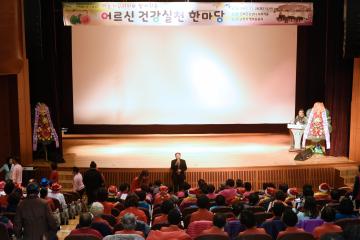 마을리더와 함께하는 어르신 건강실천 한마당