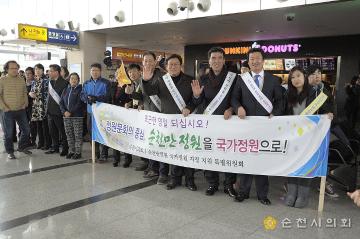 의회특위 설맞이 귀성객 환영행사