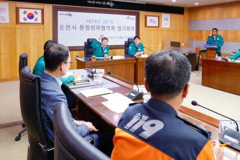 2024_8_14(수)_2024년 3분기 통합방위협의회 정기회의