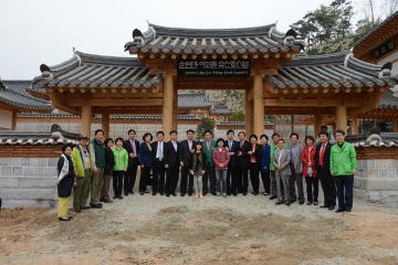순천만 에코촌 유스호스텔 준공식