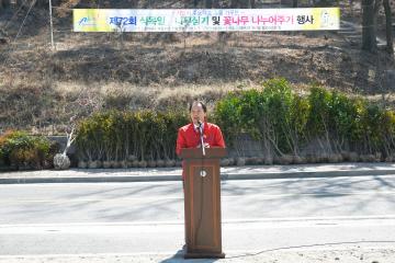 제72회 식목일기념 나무심기 행사