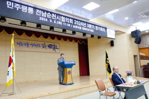 2024_9_5(목)_3분기 민주평화통일자문회의 정기회의