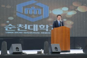 2016학년도 국립 순천대학교 연합 출범식