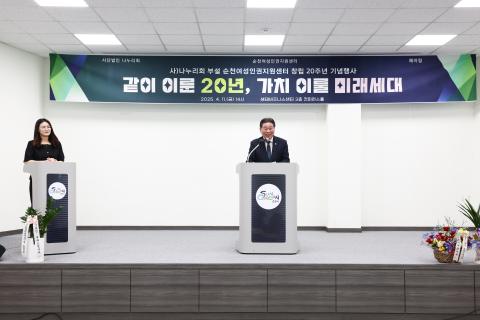 2025_4_11(금)_순천여성인권지원센터 개소 20주년 기념식