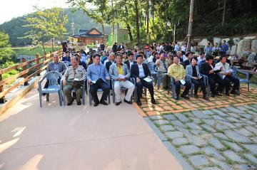 국민여가 캠핑장 휴양림 숲속의 집 준공식