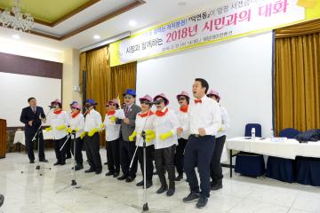 시민과의 대화 (덕연동) - 웨딩데이컨벤션