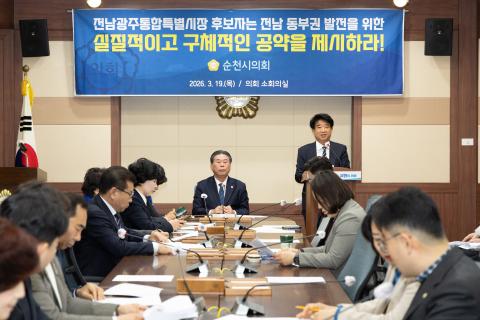 2026_3_19(목)_통합특별시장 공약 구체화 촉구 성명서 발표