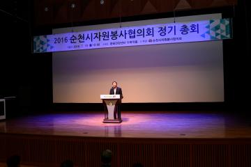 자원봉사협의회 총회