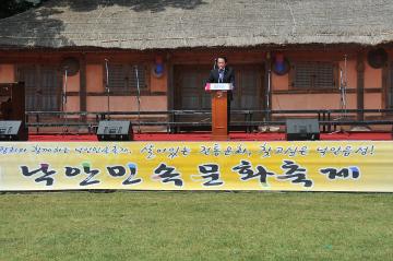 낙안민속문화축제