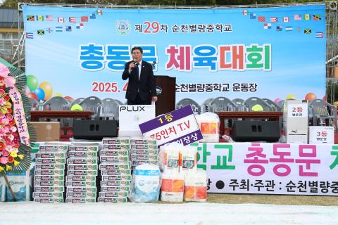 2025_4_19(토)_제29차 별량중학교 총동문체육대회