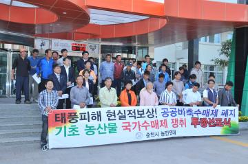 농민회 투쟁 선포식