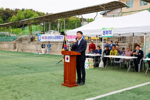 2024_4_26(금)_제22회 순천시노인회장기 게이트볼 대회_정병회