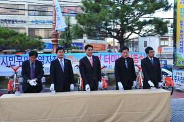 시민무인공영자전거 온누리설치 개통식