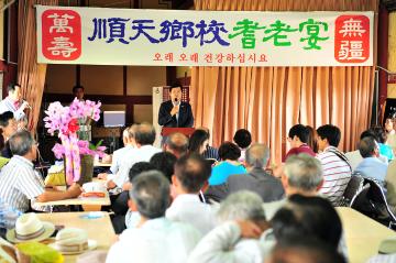 2013년도 순천향고 기로연 행사