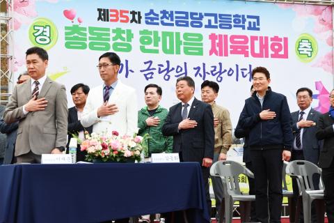 2025_4_12(토)_제35차 금당고 총동창 한마음 체육대회