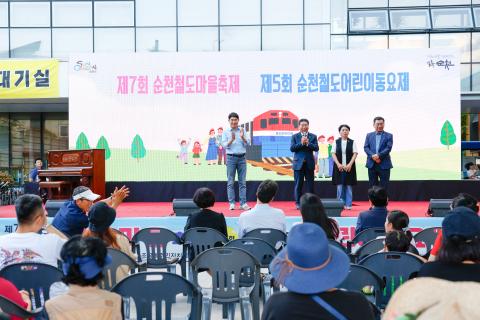 2024_7_20(토)_제7회 순천철도마을 축제 및 어린이 동요제