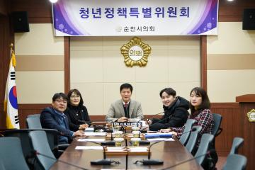 청년정책특별위원회의