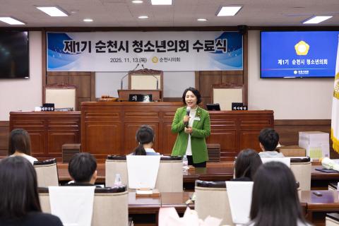 2025_11_13(목)_청소년의회 수료식