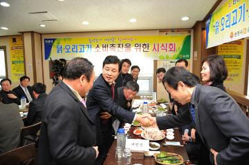AI 관련 닭·오리 소비 촉진을 위한 시식회