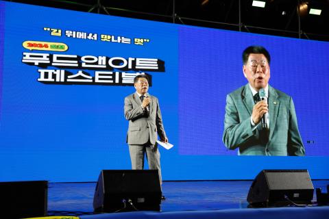 2024_9_27(금)_푸드앤 아트 페스티벌 개막식