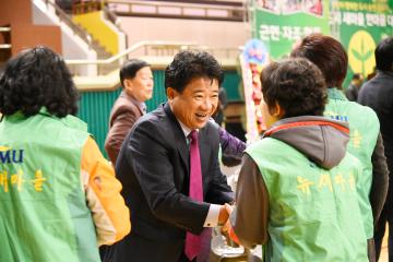 새마을 한마음 대회