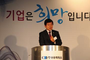 2014년 신년 인사회