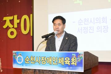 2019년 순천시장애인체육인의 밤