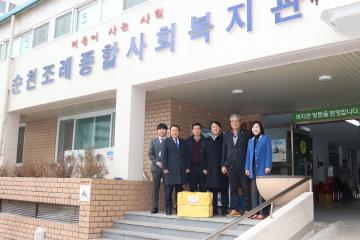 2019년 설맞이 복지시설 위문