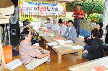 삼산동5월 행복반상회