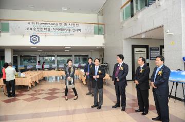 제6회 순천만 매실-히어리 화장품 전시회