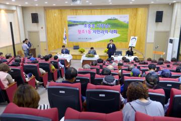 시민과의 대화 (왕조1동)