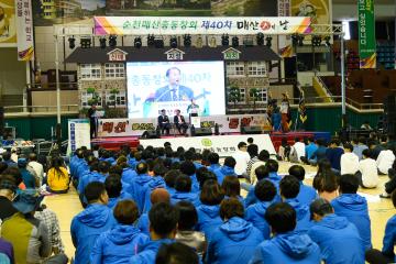 제40차 매산인의 날