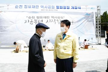 정유재란 역사공원 內 평화광장 개장식