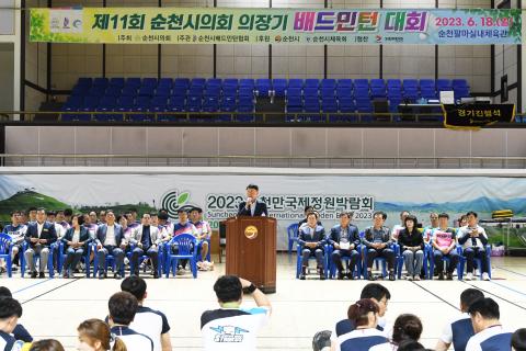 순천시의장기 배드민턴 대회