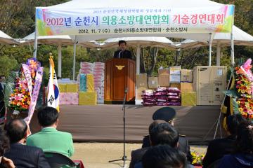 순천시의용소방대 기술경진대회