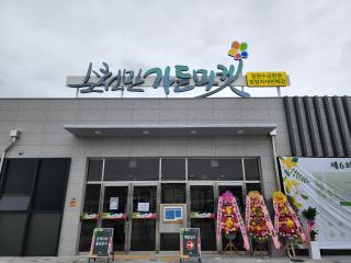 가든마켓 오픈식