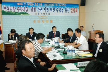 역전시장 주차타워 건립 관련 시민 의견 수렴을 위한 간담회