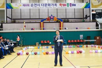 순천시 다문화가족 한마음 축제