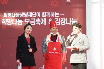 2017 희망나눔 모금축제 공개방송