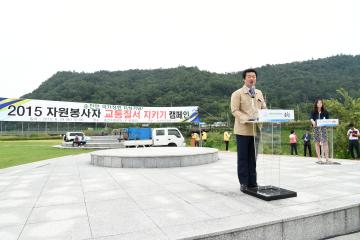 2015 자원봉사자 교통질서 지키기캠페인