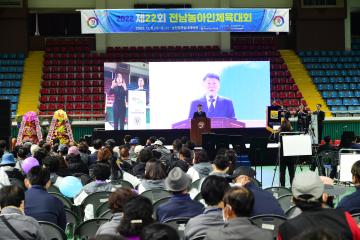 전남농아인체육대회