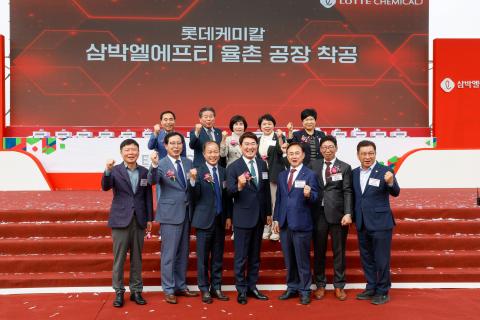 2024_4_30(화)_롯데케미칼 율촌 공장 착공식