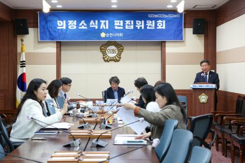 2025_3_24(월)_의정소식지 편집위원회 회의