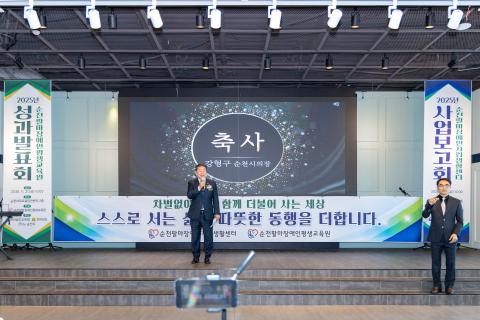 2025_11_21(금)_팔마장애인 자립생활센터 사업보고회