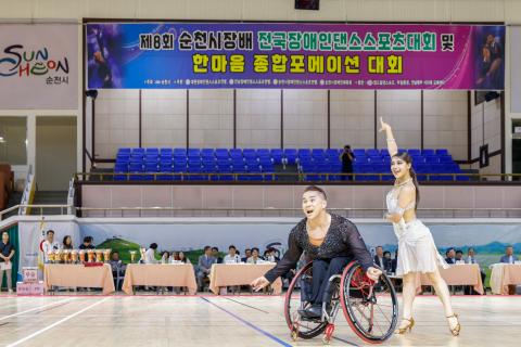 2024_9_1(일)_제8회 순천시장배 전국 장애인 댄스 스포츠 대회