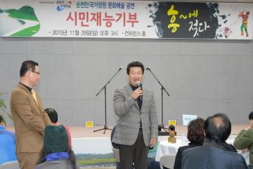 2015시민 재능기부 한마당 행사