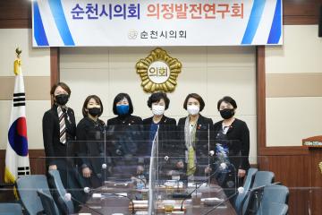 의정발전연구 회의