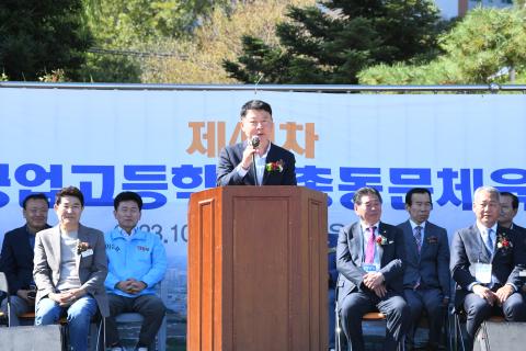 순천공고 총동문 체육대회