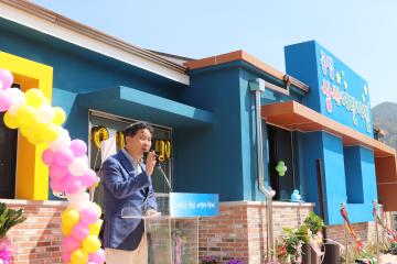 공립상사어린이집 이전 신축 개원식