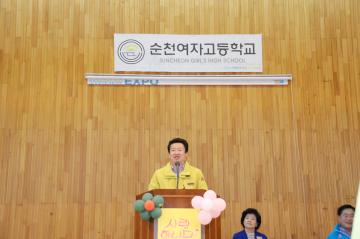 순천여고 동문 한마음 체육대회